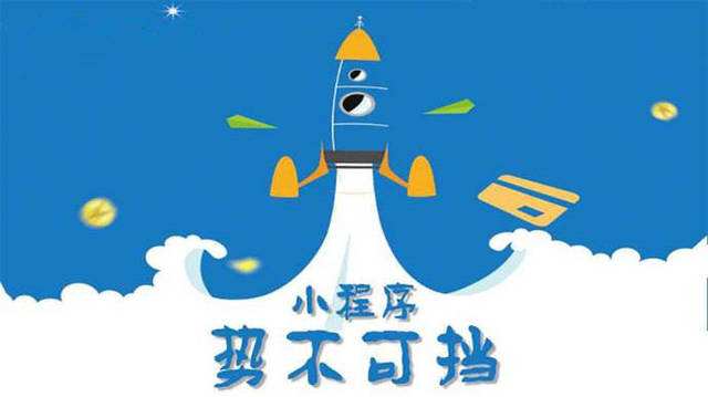 岳西微信小程序开发如何助力传统零售商突破经营难题