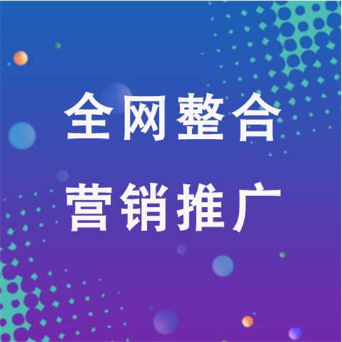 岳西企业网络推广老是没有客户的原因是什么呢